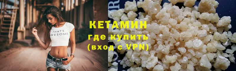 Кетамин ketamine  где купить   MEGA как зайти  Элиста 